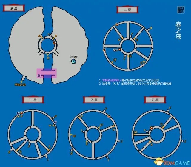苍之涛游戏地图 苍之涛全迷宫地图详细介绍
