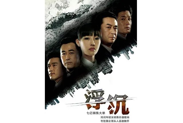 励志电视剧排行榜前十名 多部国产剧上榜,奋斗位列榜首