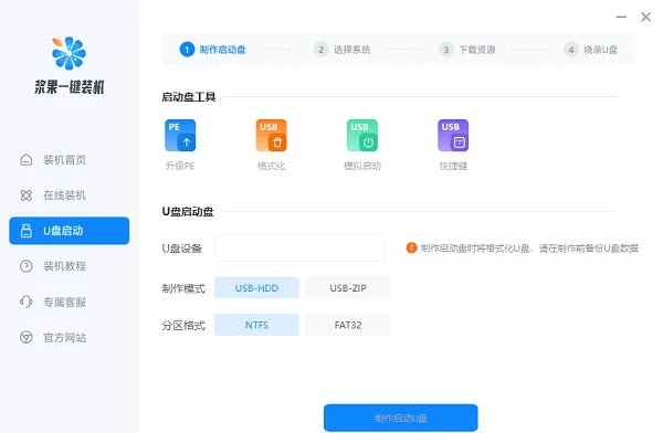 2023十大u盘启动盘制作软件