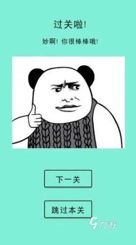 2022十大搞笑整人游戏推荐 最火爆的整人搞笑游戏推荐