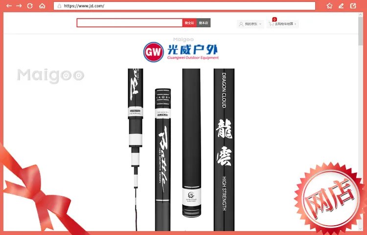 【光威GW】光威官网 光威鱼竿专卖店 光威牌鱼竿怎么样?光威鱼竿哪款好?