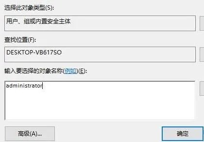 trustedinstaller权限获取方法