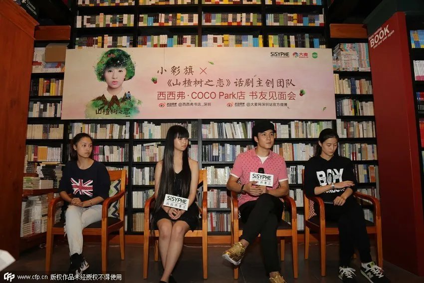 深圳书店见面会小彩旗着吊带裙落座 不慎露底走光