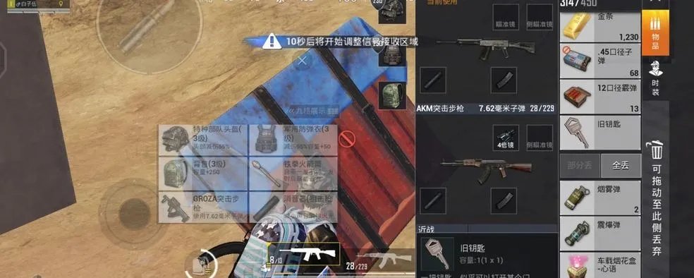 和平精英黄金岛怎么没了 黄金岛下线原因分析