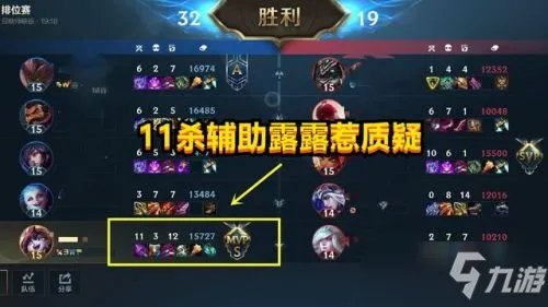 《英雄联盟手游》国服第一被封号是如何回事