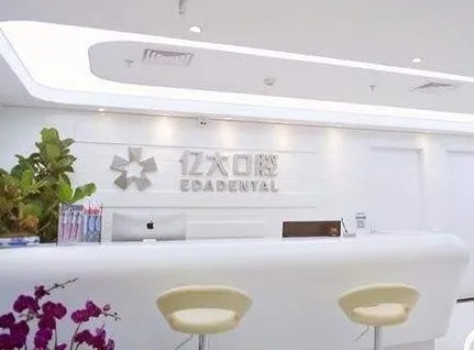 上海牙科医院排名名_价格表(价目表)一览