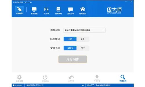 2023十大u盘启动盘制作软件