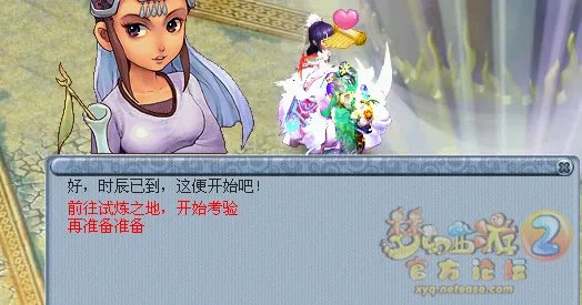 梦幻西游召唤兽律法女娲剧情任务怎么完成