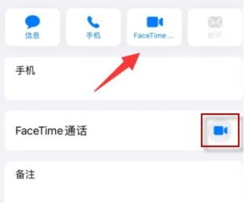 facetime通话意思详细介绍