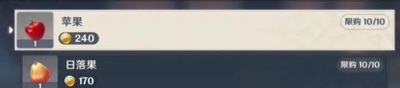 《原神》苹果在哪里买？苹果购买位置介绍
