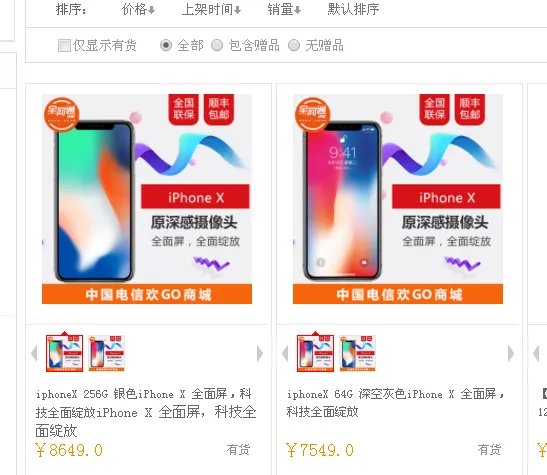 iPhone X上市时间是什么时候