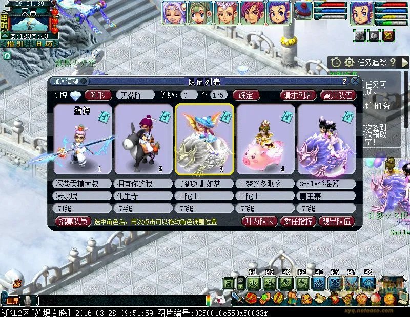 梦幻西游独弦琴之思攻略