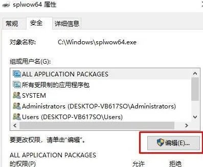 trustedinstaller权限获取方法