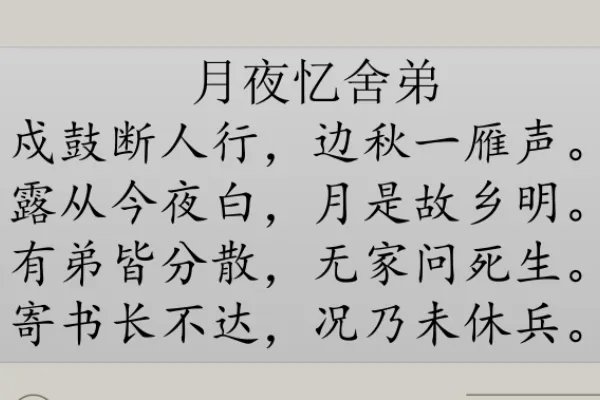 月是故乡明的最佳下句