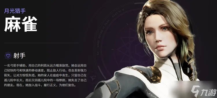 《帕拉贡》英雄技能大全