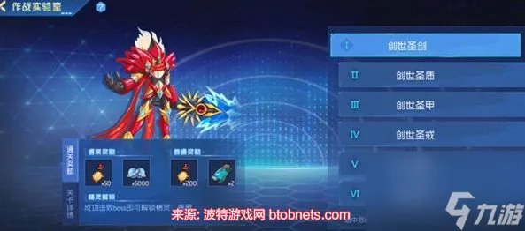 赛尔号作战实验室第二层攻略-赛尔号作战实验室怎么打