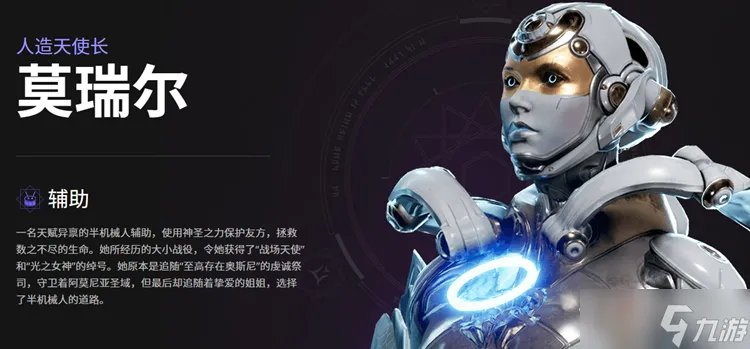 《帕拉贡》英雄技能大全