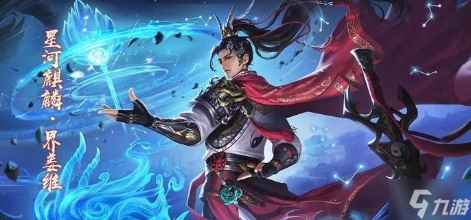 三国杀姜维怎么玩 界姜维技能及玩法攻略