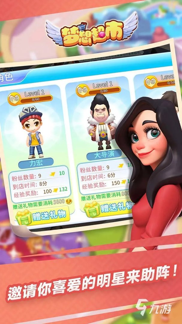 十大好玩的梦想游戏推荐2021 必玩的梦想游戏前十名排行榜有哪些