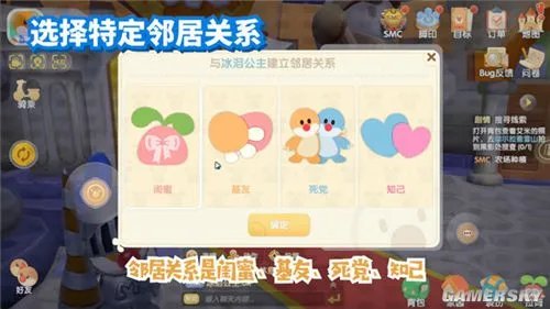 《摩尔庄园》怎样成为好友邻居 好友邻居申请攻略