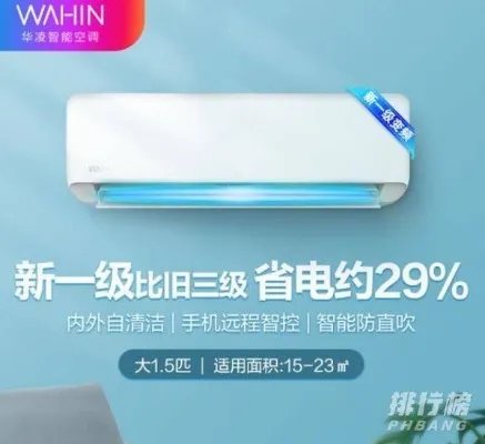 华凌空调质量怎么样_华凌空调为什么这么便宜