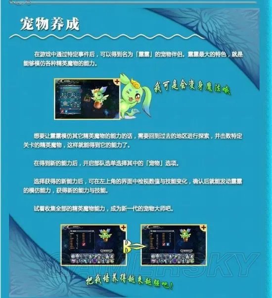 《天使帝国4》图文攻略 全剧情流程图文攻略