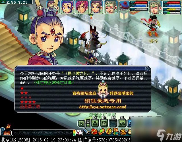 梦幻西游昆仑镜之忆怎么做-梦幻西游昆仑镜之忆攻略