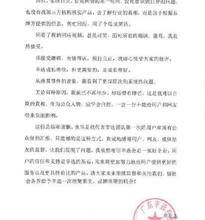 辛巴就燕窝事件道歉:退一赔三 退赔大约6200万元！