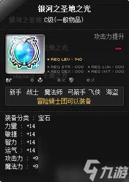 冒险岛魂骑士是哪个职业适合平民吗 技能解析、属性加点攻略