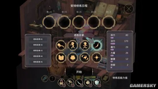 魔女之泉3通关攻略 全流程图文通关详解