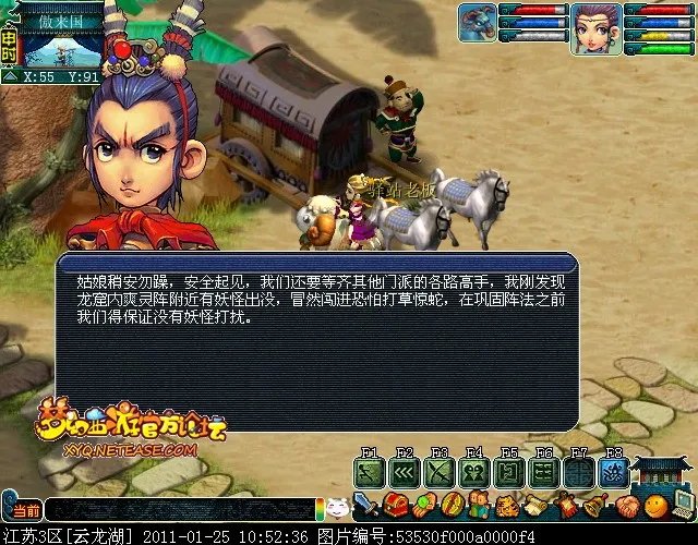 梦幻西游飞燕女渡劫攻略