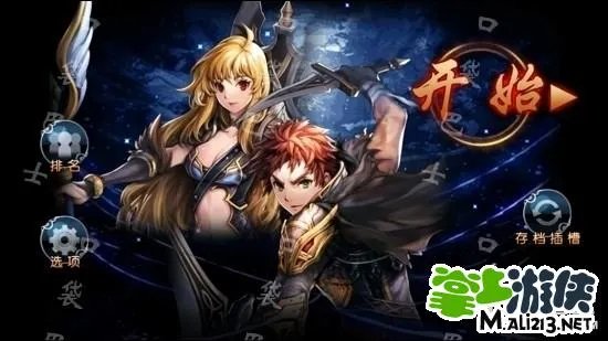 安卓命运之石中文版存档下载 四大职业完美初始存档