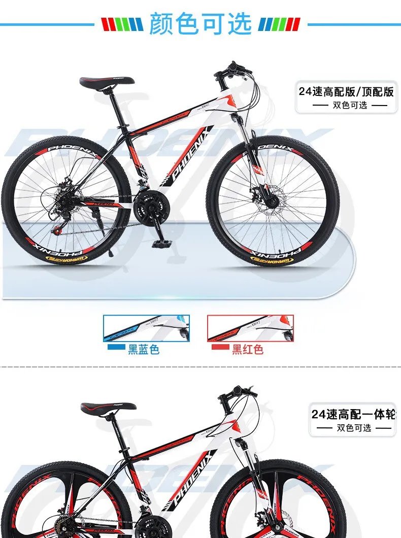 山地自行车推荐