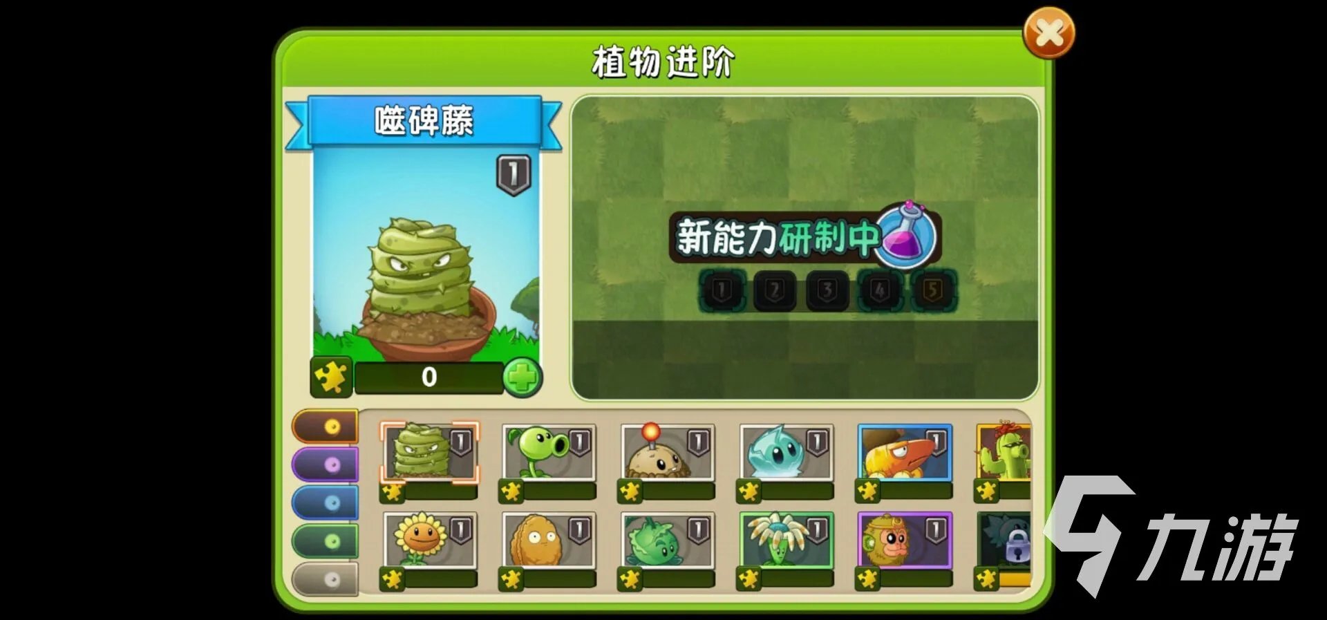 植物大战僵尸2全植物图鉴以及介绍 全植物图鉴一览