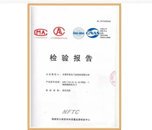 甲级防火门国家标准是什么