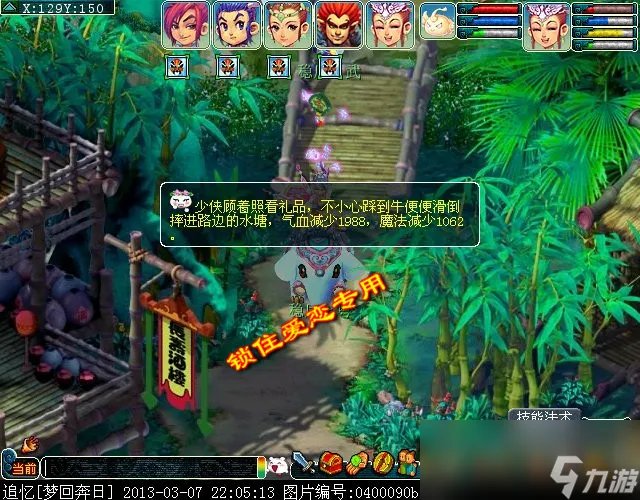 梦幻西游黄金甲之谜成就攻略