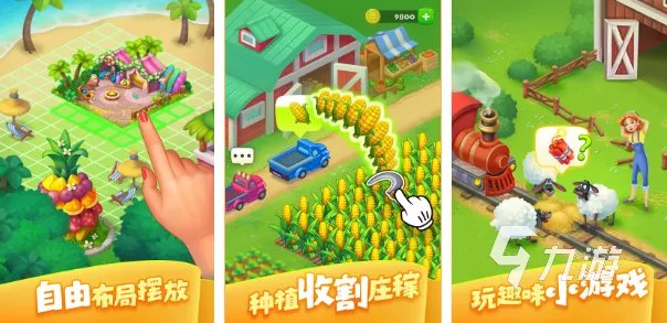 受欢迎的种菜小游戏有哪些 2023好玩的种菜游戏合集
