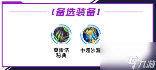 英雄联盟手游加里奥出装推荐