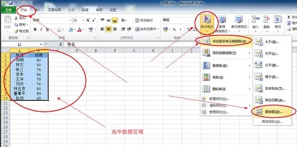 excel免费下载电脑版