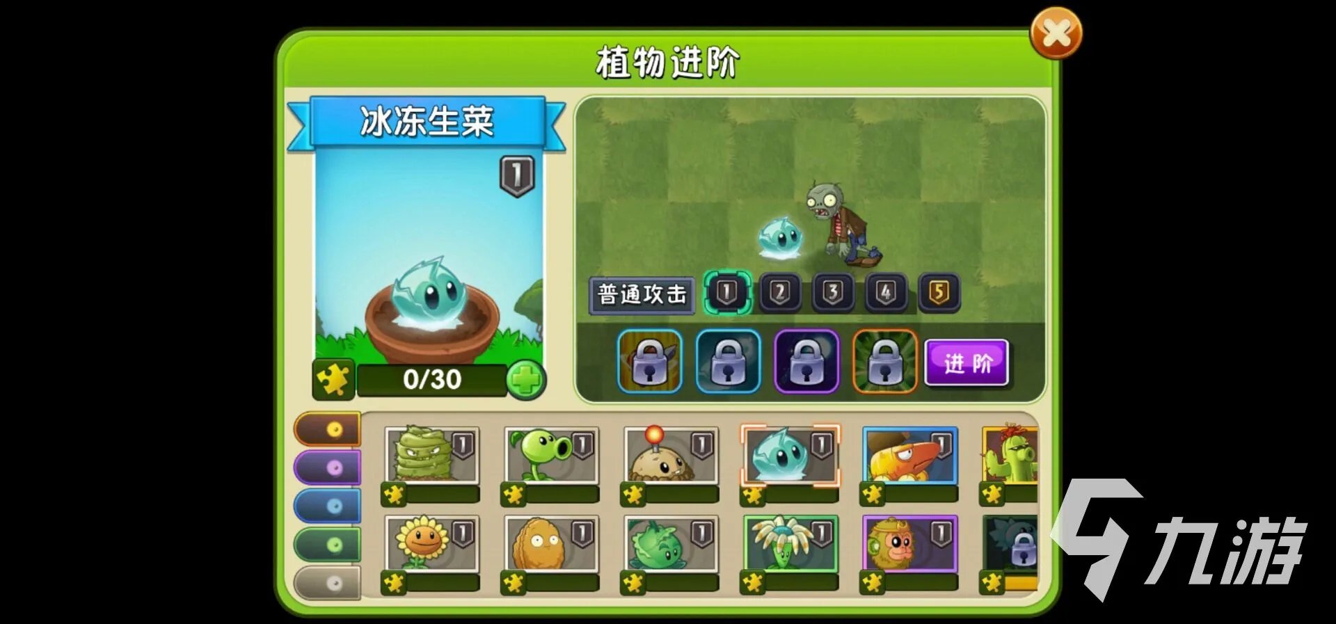 植物大战僵尸2全植物图鉴以及介绍 全植物图鉴一览