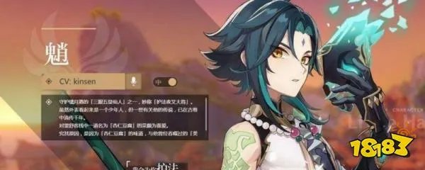 原神所有世界任务接取地点