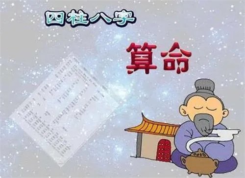 算卦可信吗  算命先生说的为什么那么准