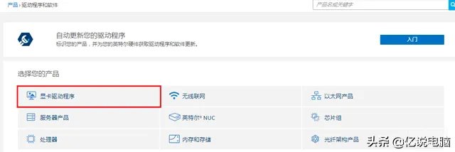神舟笔记本官网驱动怎么安装(正确的安装官方的驱动程序步骤)