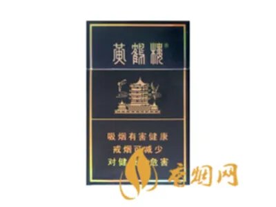 黄鹤楼香烟图片及价格大全集最新