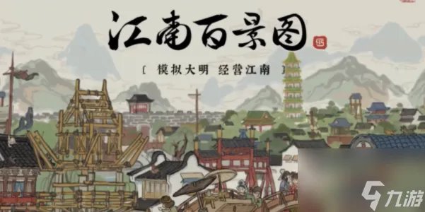 江南百景图兑换码最新 江南百景图兑换码2023