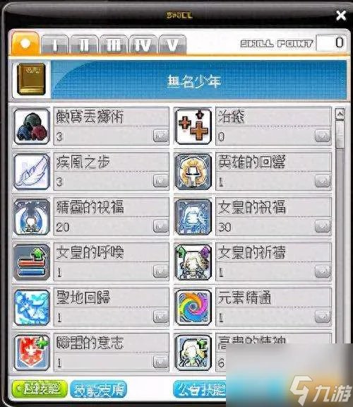 冒险岛米哈尔技能介绍与展示 最新属性加点和玩法推荐