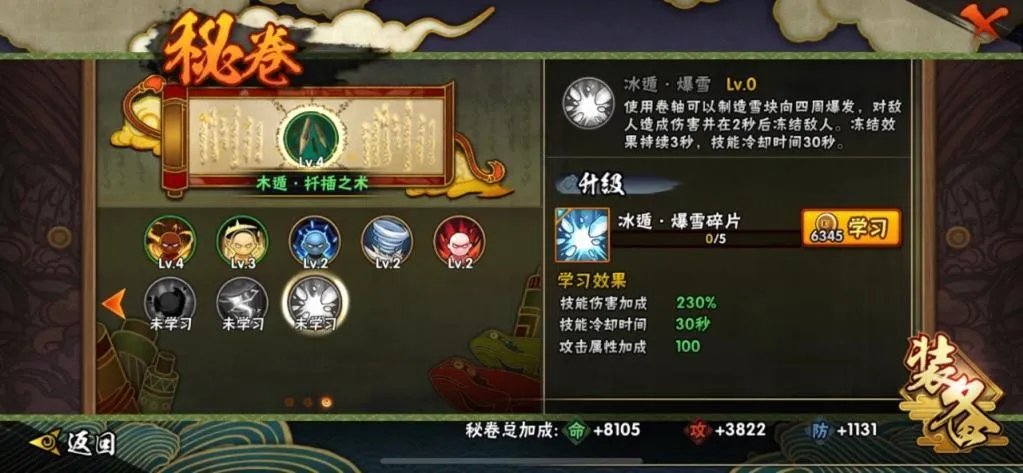 火影忍者第二季忍法帖详解 如何去获取金角银角