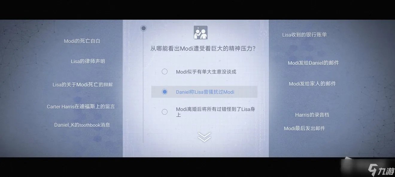 《无处遁形全网公敌》程序员之死通关攻略