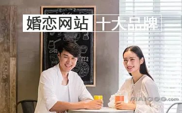 征婚网站十大品牌 婚恋交友网站排名 婚恋网站排名【最新排行】