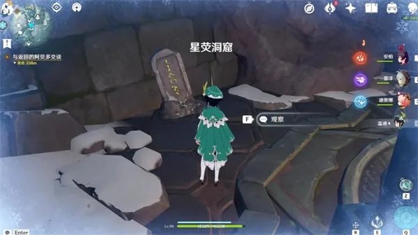 《原神》龙脊雪山石碑位置大全